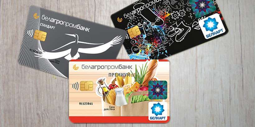 В Беларуси начали выпускать карточки БЕЛКАРТ с чипом EMV