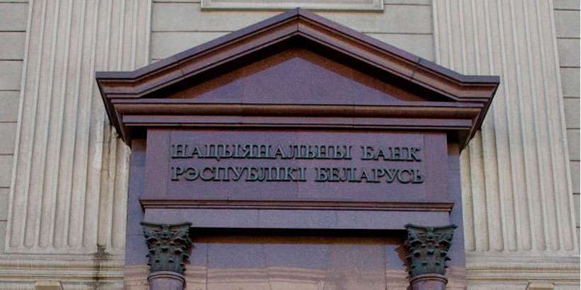​Белорусские банки избавились от проблем с активами